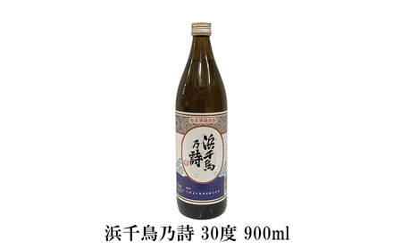 奄美大島酒造 3銘柄飲み比べセット（じょうご・高倉・浜千鳥乃詩）各2本 黒糖 焼酎