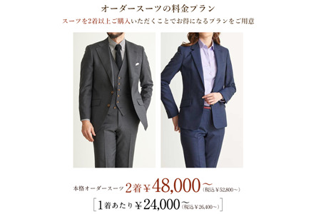 メンズ オーダースーツ GINZA Global Style 商品券 (30,000円券) GS-5 |スーツ オーダーメイド ビジネススーツ メンズ 仕立券 お仕立て券 