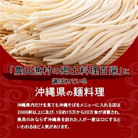 沖縄そば 半生麺 2食セット×15袋 計30食分 沖縄料理 を自宅で簡単調理!【1405252】