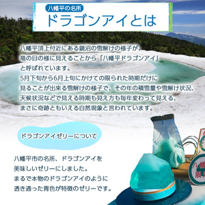 ドラゴンアイゼリー 6個入り × 3セット ／ ゼリー お土産 お菓子 ご当地 おやつ お菓子 手土産 お土産 ドラゴンアイ 自宅用 家庭用 食べ物 デザート 常温 箱菓子 六個入り 3箱 贈り物 贈物 贈りもの お取り寄せ お取寄せ 取寄せ 子供 子ども 人気 おすすめ オススメ 【あすぴーて】