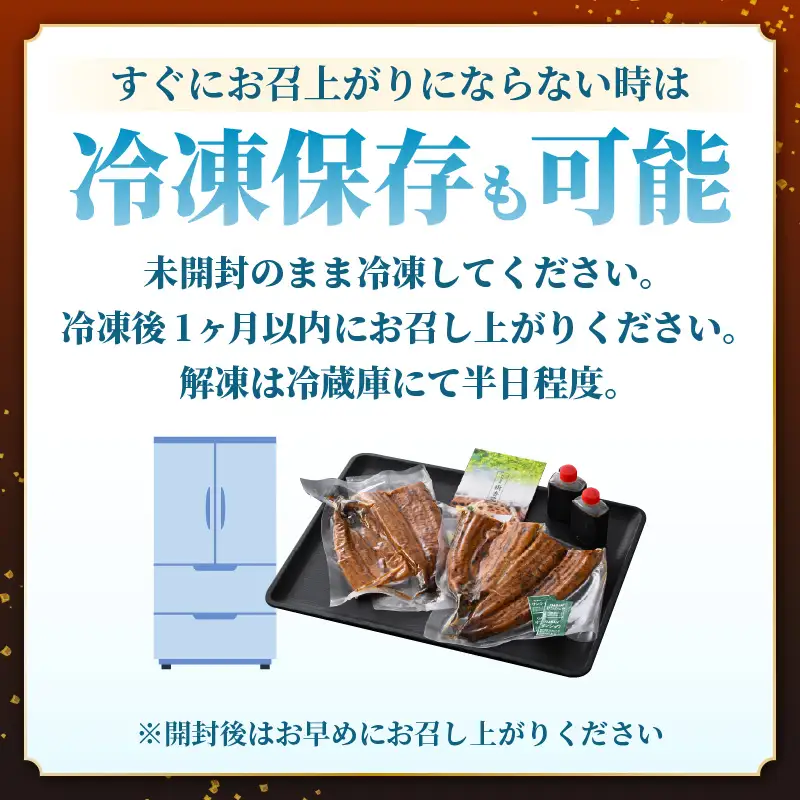 国産 うなぎ 蒲焼き （無頭） 1尾 200g～250g 自家製 こだわり 蒲焼き たれ1個・山椒1個付き 【ウナギ かばやき さんしょう うなぎ ウナギ 鰻 蒲焼き 土用丑の日 食べ物 グルメ 国産 おかず 】 [e29-a001]
