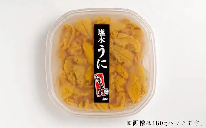 【令和8年発送先行予約】塩水うに 80g×2パック