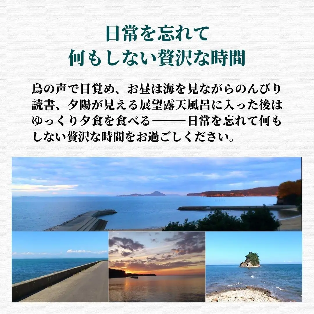 海浜旅庵しおじペア宿泊券(1泊2食付) | 豊後高田市 旅行