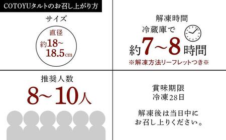 【とろっと甘いマンゴーがどっさり】完熟マンゴーチーズタルト【1ホール（18cm）】/ 心優-CotoyuSweets