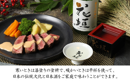 花垣 純米大吟醸 酒器セット 720ml【父の日】