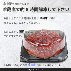 ケーキ【着日指定可】苺のコンポート タルトケーキ 6号 | タルト ケーキ【IT0111】