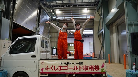 ＜通常A＞2026年度おいも株オーナー制度1口セット ふくしまゴールド