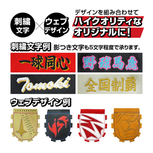 硬式オーダーグローブ（グラブ）（外野手用）【野球工房ｉプラス】