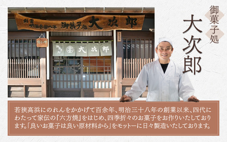 スイーツ　老舗菓子処「大次郎」ロールカステラ　バタークリーム　ロールカステラ　プレーン　ギフト