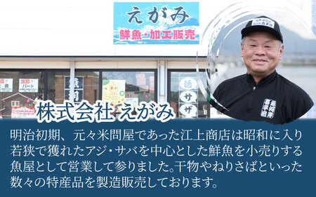 魚河岸喜平治若狭ぐじ―夜干し・甘鯛めしセットA