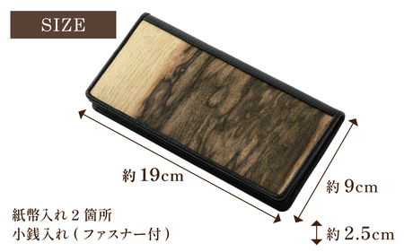 匠の技が光る！黒柿長財布