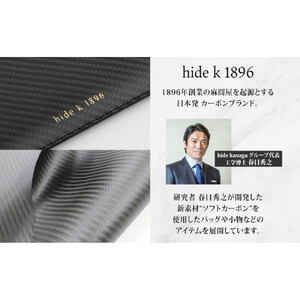 hide k 1896 ソフトカーボン クラッチバッグ【ネイビー】clutch bag 35cm×25cm×3.5cm メンズ セカンドバッグ サブバッグ ゴートレザー 本革 長野県長野市 A4サイズ 12インチPC タブレット対応 | バッグ hidek1896 クラッチバッグ 紺 人気 おすすめ 本革 A4  長野県 長野市 信州 信濃 ふるさと納税