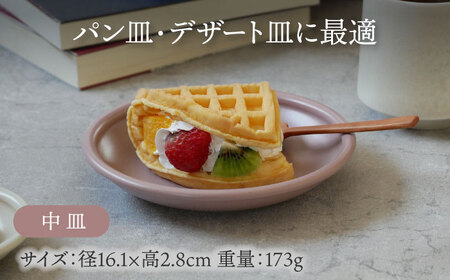 【美濃焼】食器4点セット アドレ 4種各1点ずつ ピンク【EAST table】食器 食器セット お皿 皿 ランチ プレート 美濃焼 セット ケーキ ソーサー 中皿 小皿 さら 中鉢 取り鉢 取り皿 煮物鉢 副菜鉢 ボール マルチボウル スープボウル デザートボウル シリアルボウル  おしゃれ キッチン用品 洋食器 [MBS096]