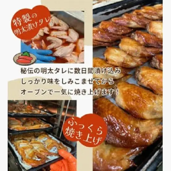 手羽先 新名物 博多 明太子風味 手羽先焼き 20本 (5本入り×4パック) セット 小分け 惣菜 おかず おつまみ つまみ ごはんのお供 レンジ 調理 チキン 鶏肉 焼き鳥 明太子 冷凍 冷凍食品 お取り寄せ ご当地グルメ 福岡 福岡県 福岡市