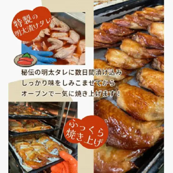 手羽先 新名物 博多 明太子風味 手羽先焼き 30本 (5本入り×6パック) セット 小分け 惣菜 おかず おつまみ つまみ ごはんのお供 レンジ 調理 チキン 鶏肉 焼き鳥 明太子 冷凍 冷凍食品 お取り寄せ ご当地グルメ 福岡 福岡県 福岡市