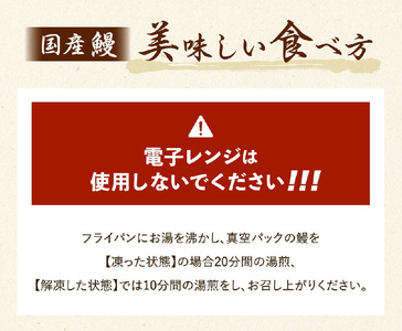 国産 鰻蒲焼200g2尾_ 国産 鰻 蒲焼 200g 2尾 ふっくら 肉厚 鮮度 地下水 ミネラル 秘伝のタレ 四度付け 甘め 特製 タレ 家庭 手軽 本格的な ご飯 お茶漬け ひつまぶし 鰻巻き 真空パック 湯煎 おかず 簡単調理 惣菜 おうちごはん お取り寄せ 福岡県 久留米市 送料無料 〔Cu031〕