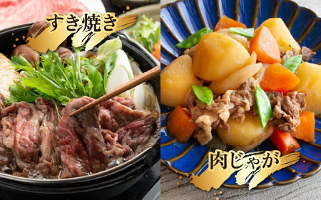 【福井県産 若狭牛】霜降 すき焼き バラ肉 すき焼き 切り落し 330g 