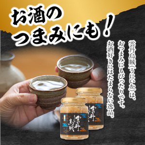 海魚の雲丹烏賊 3瓶 ／ 酒の肴 雲丹 烏賊 うに イカ 珍味【B155】