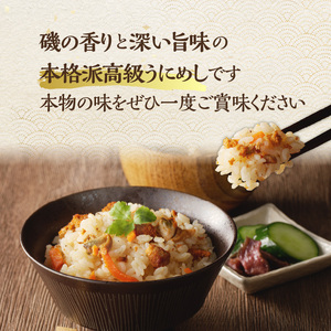 海魚のうにめし 3箱｜うにめし 雲丹 雲丹飯【B156】