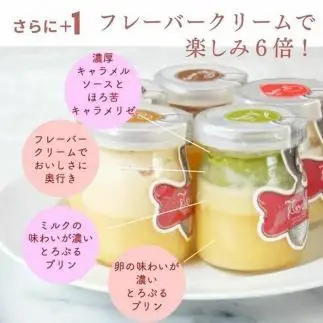 【お中元】【累計9万本突破】長崎産ミルクの キャラメル ブリュレ 6種セット / 心優 -Cotoyu Sweets-
