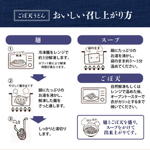 肉ごぼ天うどん_肉 ごぼ天 うどん 立花うどん 3食セット スープ付き 中太 九州 九州うどん 行列のできる人気店 麺 麺類 うどん麺 セット 肉ごぼう天 ごぼう天 食品 人気 おすすめ 釜揚げ製法 お取り寄せ グルメ お取り寄せグルメ 冷凍 福岡県 久留米市 送料無料 〔Bu020〕