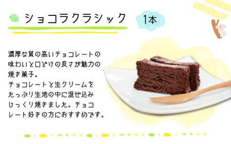 ぽっぽ大人気『菓子博受賞』セット
