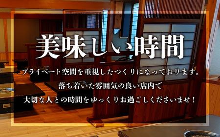 三ツ星若狭牛 五味焼のお食事ご利用券6,000円分 [B-091001] [BFCN001]