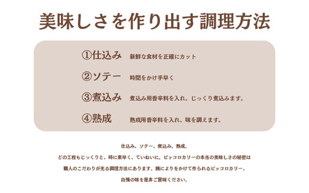 ピッコロカリー レトルトビーフカリー中辛 5個セット - 関西の人気カレー店の味そのまま！