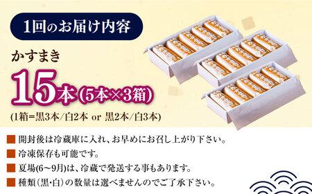 【全3回定期便】【対馬名物】 かすまき 5本×3箱お菓子 和菓子 銘菓 カステラ  [WBF008]