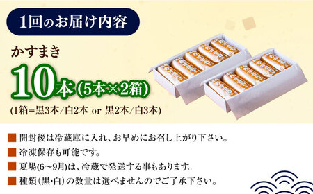 【全6回定期便】【対馬名物】 かすまき 5本入×2箱お菓子 和菓子 銘菓 カステラ  [WBF009]