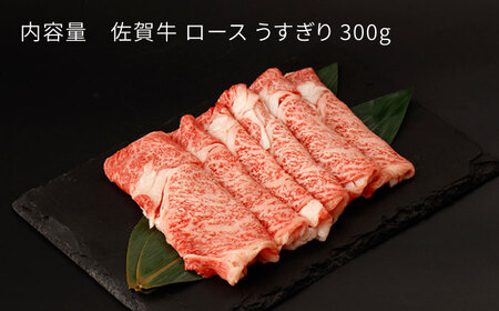 牛肉 ロース薄切り 300g NAC025 牛肉