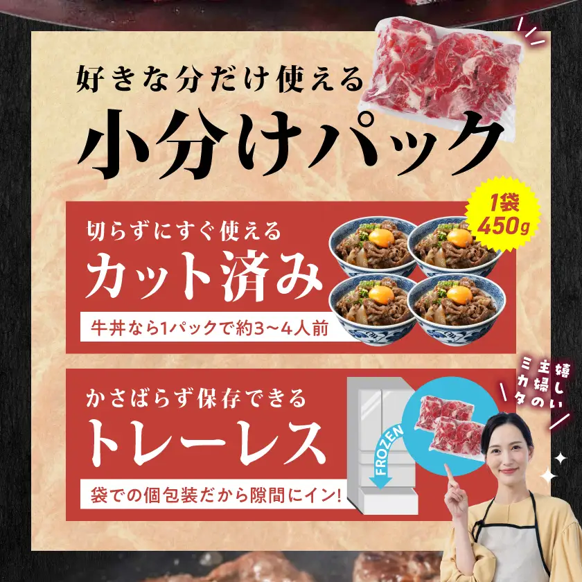 国産牛切り落とし1.8kg〔MJ-3651〕_(都城市) 牛肉 切り落とし 450g 4袋 旨味 まろやか 柔らかい