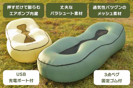 まるで魔法の絨毯 エアソファベッド「アラジン」サンド [0822]