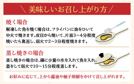 京橋おばんざい譲 コラボ西京漬け（サワラ、レンコ鯛、シイラ）
