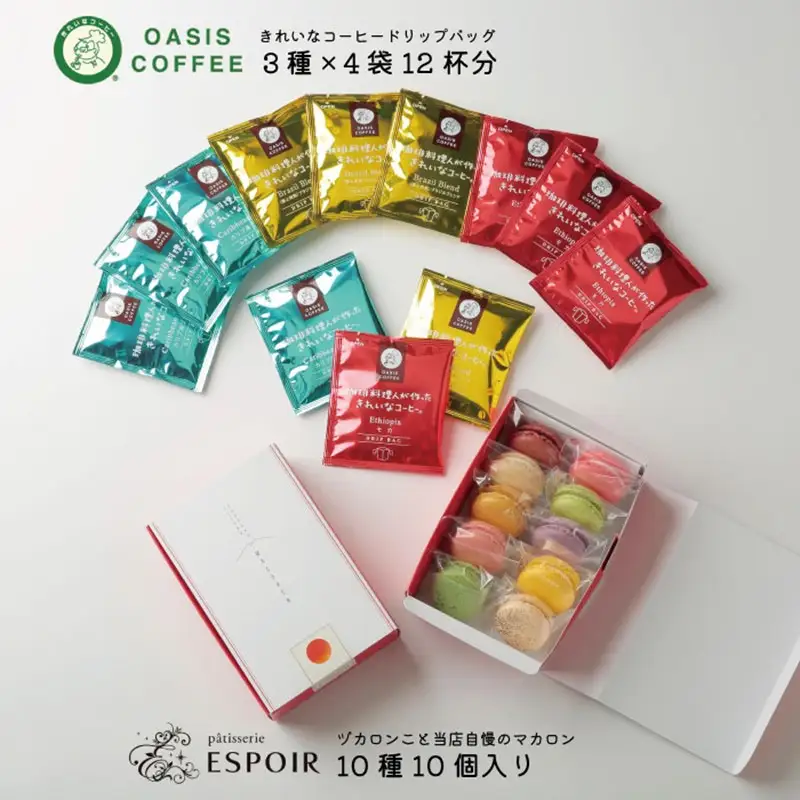 マカロン10個ときれいなコーヒードリップバックのセット【A5-448】
