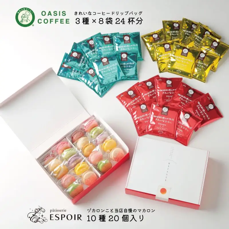 マカロン20個ときれいなコーヒードリップバックのセット【C-146】