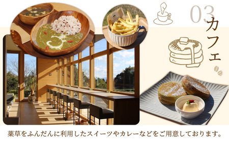 「自然・薬膳体験！」青葉山ハーバルビレッジ利用券5,000円