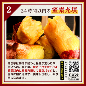 ★事業者支援★ 訳あり 冷凍 焼芋 「ひゃっこい 鹿島焼芋 純伯 1.5kg（500g×3袋）」 数量限定 【冷凍 冷凍やきいも 冷凍焼き芋 冷やし 焼き芋 やきいも さつまいも 紅はるか 芋 お菓子 おやつ デザート スイーツ 和菓子 和スイーツ 鹿嶋市 茨城県】（KBK-23-2）