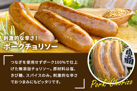 ポークチョリソー×10本＆ベーコン400g＆高梨商店のチキンカレー×2＆ハーブソルト50gの大満足セット
