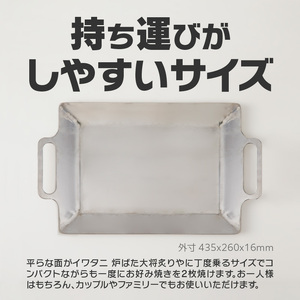 鍛冶屋の頓珍漢　ミガキのお好み焼き鉄板 OP435T6 キャンプ　アウトドア[050S40]