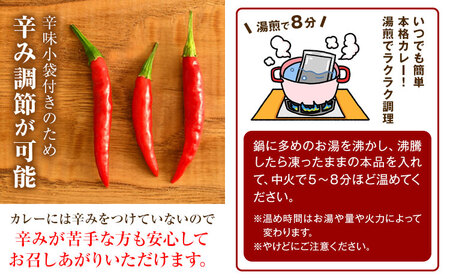 阿蘇の鹿キーマカレー＆阿蘇の猪カレー【2食セット】マサラキッチン 