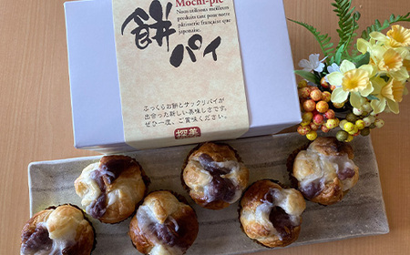 菓樹工房きぬがわの焼きたてもちぱい (10個) ふるさと納税 福知山市 人気 パイ包み パイ 餅 もち あんこ あずき 新感覚 みやげ お土産 ご褒美 お持たせ 【fc-BO001】【菓樹工房きぬがわ】