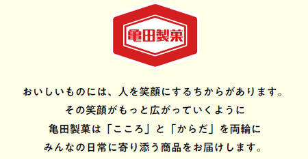 亀田製菓  亀田のカレーせん 15枚 12袋 お菓子 菓子 せんべい スパイシー つまみ おつまみ 晩酌 人気のため単品で登場 2A03010