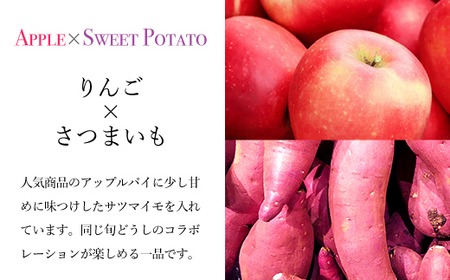 手作りアップルおさつパイ(食べきりサイズ4個入り) ふるさと納税 福知山市 人気 スイーツ アップルパイ 菓子 誕生日 お祝い ギフト お取り寄せ お中元 お歳暮 母の日 贈り物 【fc-CF006】【アップルパイの店 シャルム】