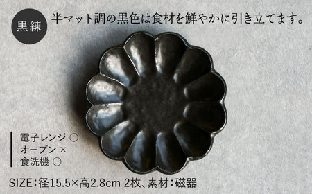 【美濃焼】リンカ 15.5プレート ペアセット 黒練×黒練【カネコ小兵製陶所】【TOKI MINOYAKI返礼品】食器 ケーキ皿 副菜皿 取り皿 ランチ ディナー ティータイム ギフト プレゼント シンプル おしゃれ [MBD174]