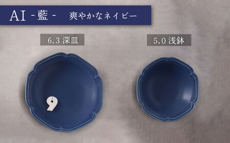 美濃焼】SEKKA-雪華- 深皿・浅鉢 2形状 3色 計6点 セット【789