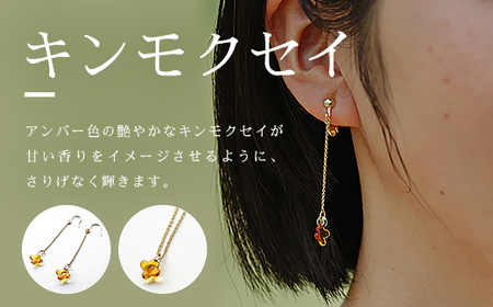HARIO ネックレス「イイダ傘店 キンモクセイ アンバー」シリーズ［HAII-KA-N］｜ HARIO ハリオ_EB27