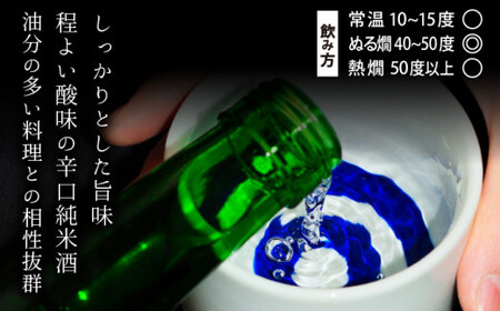 【菊の司】純米酒 七福神 ふくひびき 1800ml／雫石町工場直送 酒 さけ ご贈答用