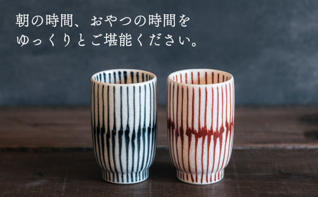 喜鶴製陶【有田焼】筒型湯呑み 重ね十草 ペアセット 喜右エ門シリーズ A22-94