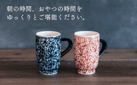 喜鶴製陶【有田焼】筒型マグカップ 花詰 ペアセット 喜右エ門シリーズ 35000円 3.5万円 A35-511